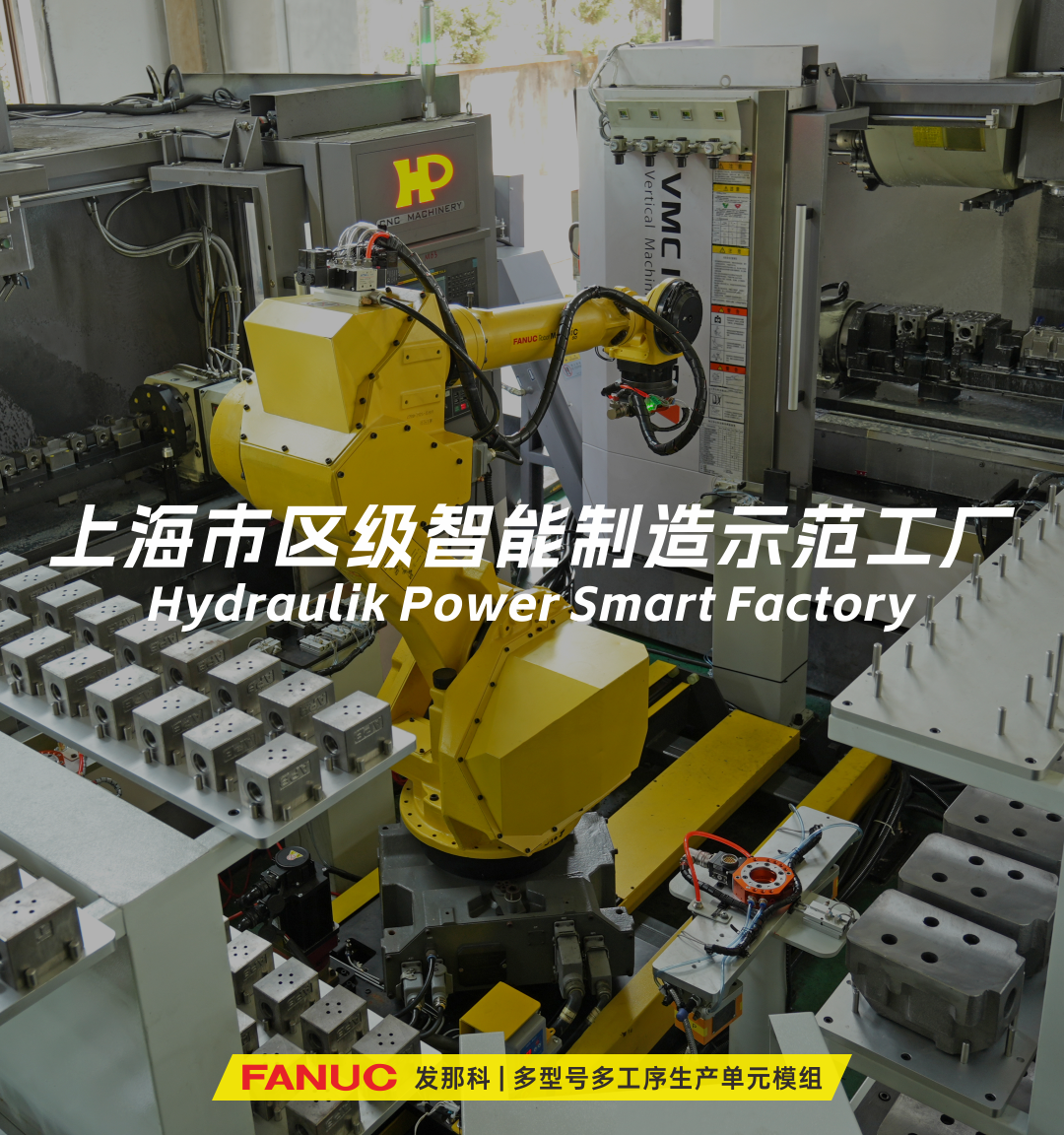 涌鎮液壓機械（上海）有限公司